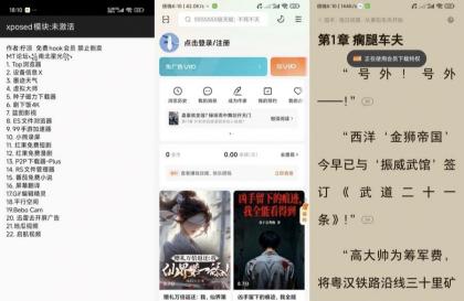 hook会员解锁几十款软件会员为你省下不少钱-颜夕资源网-第17张图片 hook会员解锁几十款软件会员为你省下不少钱-颜夕资源网-第17张图片
