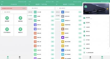 手机自动任务v1.0.5解锁会员组合动作一键批量执行设置-颜夕资源网-第17张图片 手机自动任务v1.0.5解锁会员组合动作一键批量执行设置-颜夕资源网-第17张图片