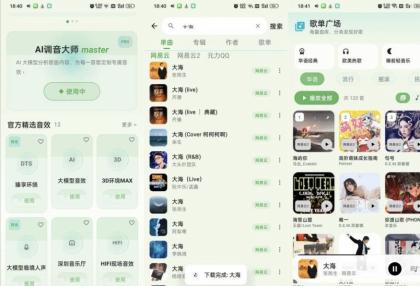 音动音乐|全网免费听,可下载,有歌词,去引流,去检测机制-颜夕资源网-第17张图片 音动音乐|全网免费听,可下载,有歌词,去引流,去检测机制-颜夕资源网-第17张图片