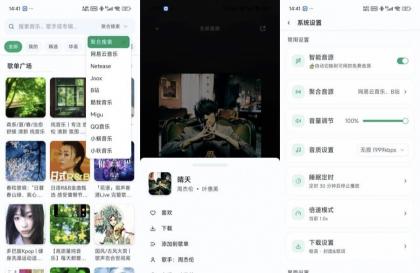 水獭音乐2.4.9聚合全网音乐支持多音质畅听下载-颜夕资源网-第17张图片 水獭音乐2.4.9聚合全网音乐支持多音质畅听下载-颜夕资源网-第17张图片