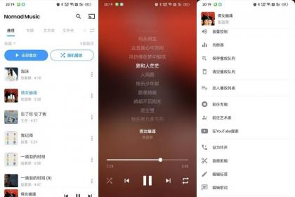 NomadMusic游牧音乐高级版|音频剪辑+杜比全景声-颜夕资源网-第17张图片 NomadMusic游牧音乐高级版|音频剪辑+杜比全景声-颜夕资源网-第17张图片
