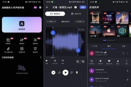 音频裁剪2.3.4铃声制作器(高级版.悟空)2.3.4-颜夕资源网-第17张图片