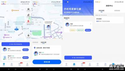 手机号定位找人速查v1.0.3实时定位情侣查岗必备-颜夕资源网-第17张图片 手机号定位找人速查v1.0.3实时定位情侣查岗必备-颜夕资源网-第17张图片