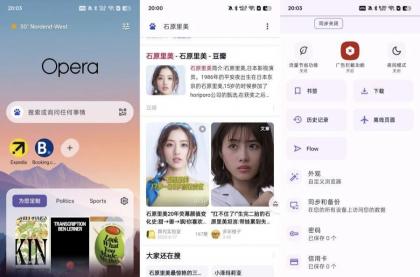 Opera浏览器内置11个搜索引擎老伺机必备-颜夕资源网-第17张图片 Opera浏览器内置11个搜索引擎老伺机必备-颜夕资源网-第17张图片