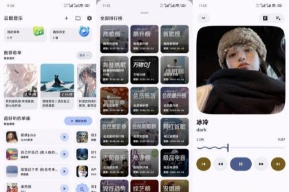 云眠音乐4.1.1免费听下全网会员歌曲歌单SQ无损下载-颜夕资源网-第17张图片 云眠音乐4.1.1免费听下全网会员歌曲歌单SQ无损下载-颜夕资源网-第17张图片