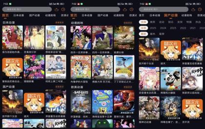 囧动漫V1.6.5 一款动漫影视App,动漫追番-颜夕资源网-第17张图片 囧动漫V1.6.5 一款动漫影视App,动漫追番-颜夕资源网-第17张图片