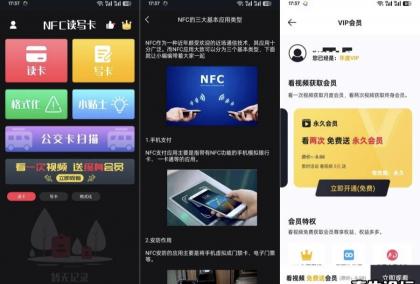 NFC门禁1.3.7一键读取复制各种卡免费无广-颜夕资源网-第17张图片 NFC门禁1.3.7一键读取复制各种卡免费无广-颜夕资源网-第17张图片