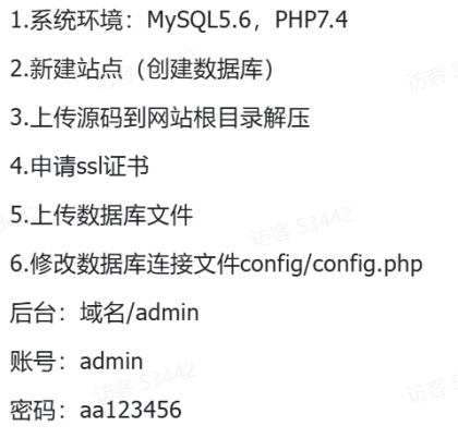 最新微信朋友圈访客记录系统修复版源码-颜夕资源网-第24张图片