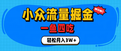 单身经济赛道,小众流量掘金,一个月轻松3W+-颜夕资源网-第17张图片 单身经济赛道,小众流量掘金,一个月轻松3W+-颜夕资源网-第17张图片