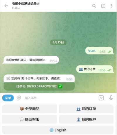 TG 发卡机器人(支持双语 + 用户充值)-颜夕资源网-第20张图片 TG 发卡机器人(支持双语 + 用户充值)-颜夕资源网-第20张图片
