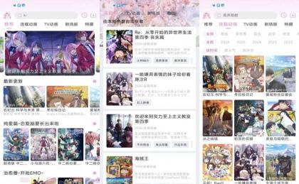花子动漫 V1.9.9 海量动漫资源 解锁VIP-颜夕资源网-第17张图片 花子动漫 V1.9.9 海量动漫资源 解锁VIP-颜夕资源网-第17张图片