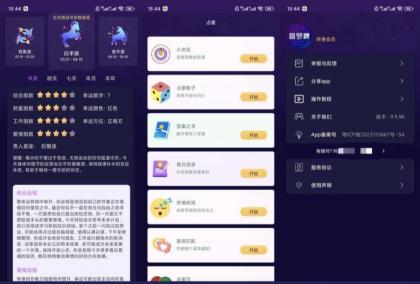 MAX塔罗牌v9.9.96解锁会员塔罗雷诺曼星座运势全牌阵-颜夕资源网-第17张图片 MAX塔罗牌v9.9.96解锁会员塔罗雷诺曼星座运势全牌阵-颜夕资源网-第17张图片