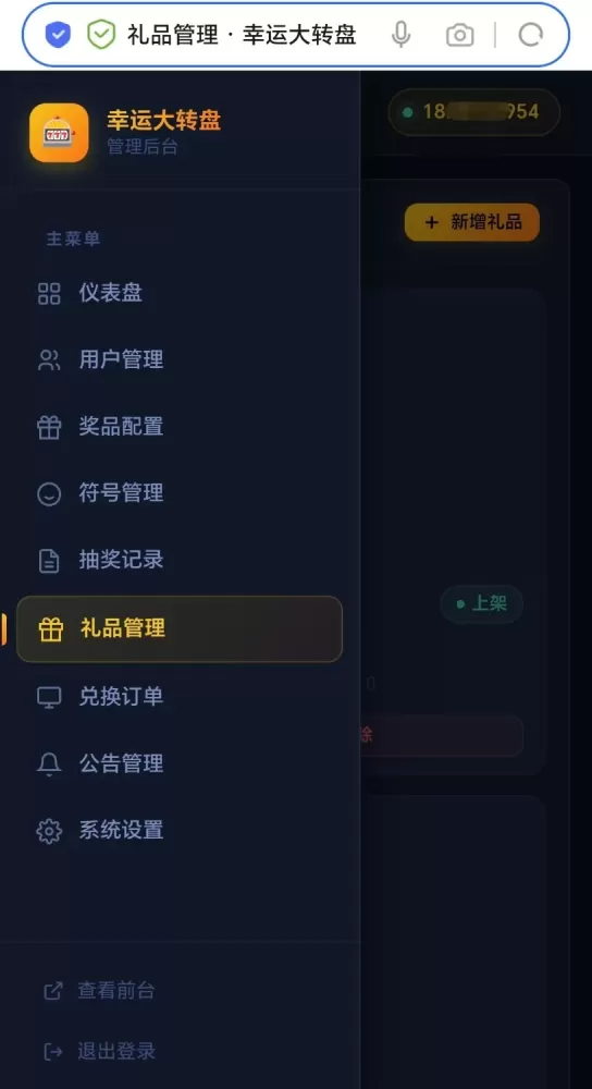 【开源源码】大转盘小幸运游戏-颜夕资源网-第19张图片 【开源源码】大转盘小幸运游戏-颜夕资源网-第19张图片