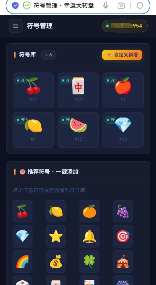 【开源源码】大转盘小幸运游戏-颜夕资源网-第17张图片 【开源源码】大转盘小幸运游戏-颜夕资源网-第17张图片