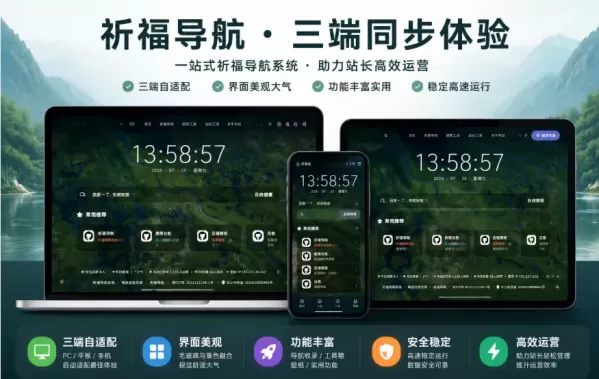 祈福导航系统V1.8修复后台登录超时和未选中问题 新增批量操作站点和分类功能-颜夕资源网-第17张图片 祈福导航系统V1.8修复后台登录超时和未选中问题 新增批量操作站点和分类功能-颜夕资源网-第17张图片