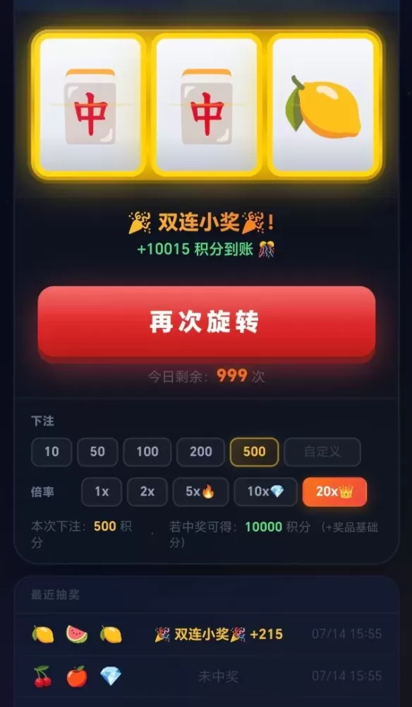 【开源源码】大转盘小幸运游戏-颜夕资源网-第20张图片 【开源源码】大转盘小幸运游戏-颜夕资源网-第20张图片