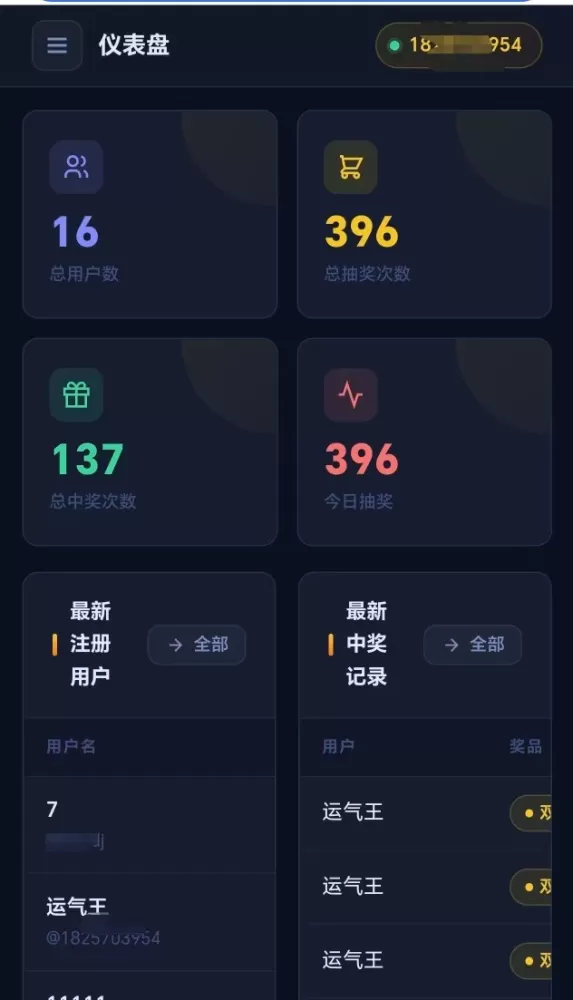 【开源源码】大转盘小幸运游戏-颜夕资源网-第18张图片 【开源源码】大转盘小幸运游戏-颜夕资源网-第18张图片