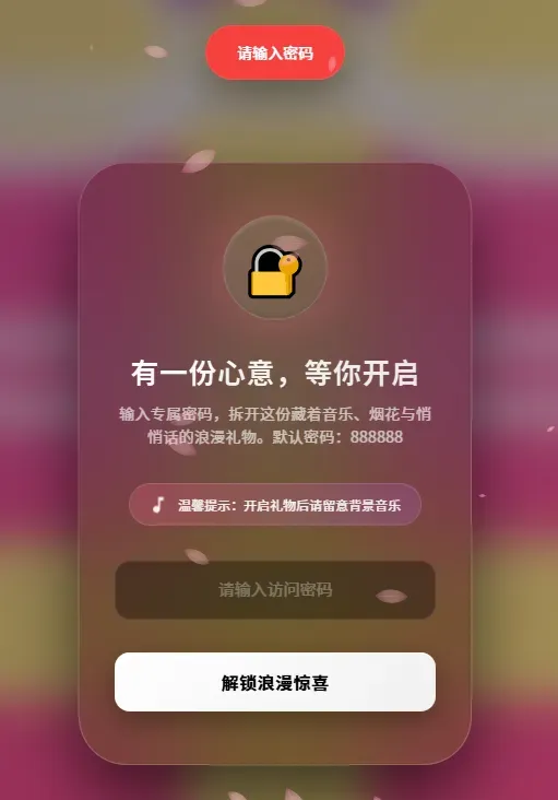 浪漫告白网页,原生 “HTML + CSS JavaScript Canvas”编写-颜夕资源网-第17张图片 浪漫告白网页,原生 “HTML + CSS JavaScript Canvas”编写-颜夕资源网-第17张图片