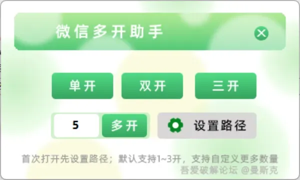 微信多开助手 1.0.0 单文件版-颜夕资源网-第17张图片 微信多开助手 1.0.0 单文件版-颜夕资源网-第17张图片