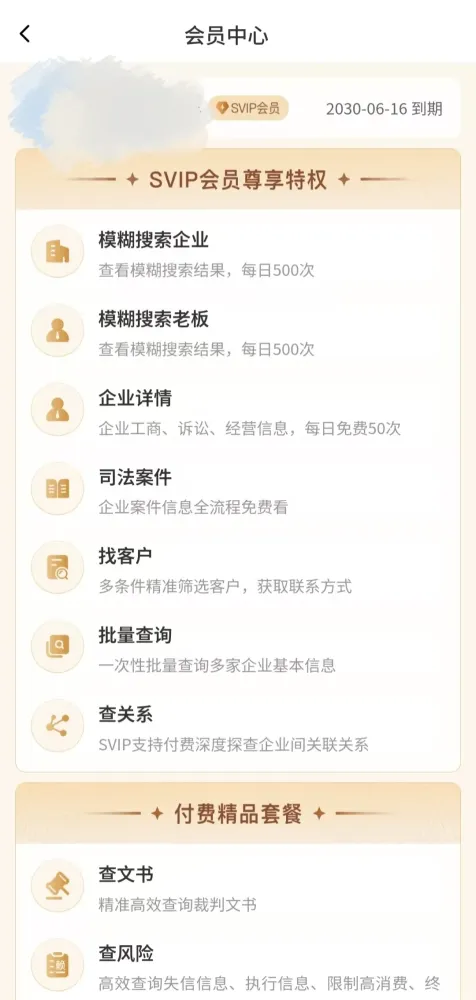 推荐一款查企业app,美亚风鸟注册即会员,功能免费-颜夕资源网-第17张图片 推荐一款查企业app,美亚风鸟注册即会员,功能免费-颜夕资源网-第17张图片