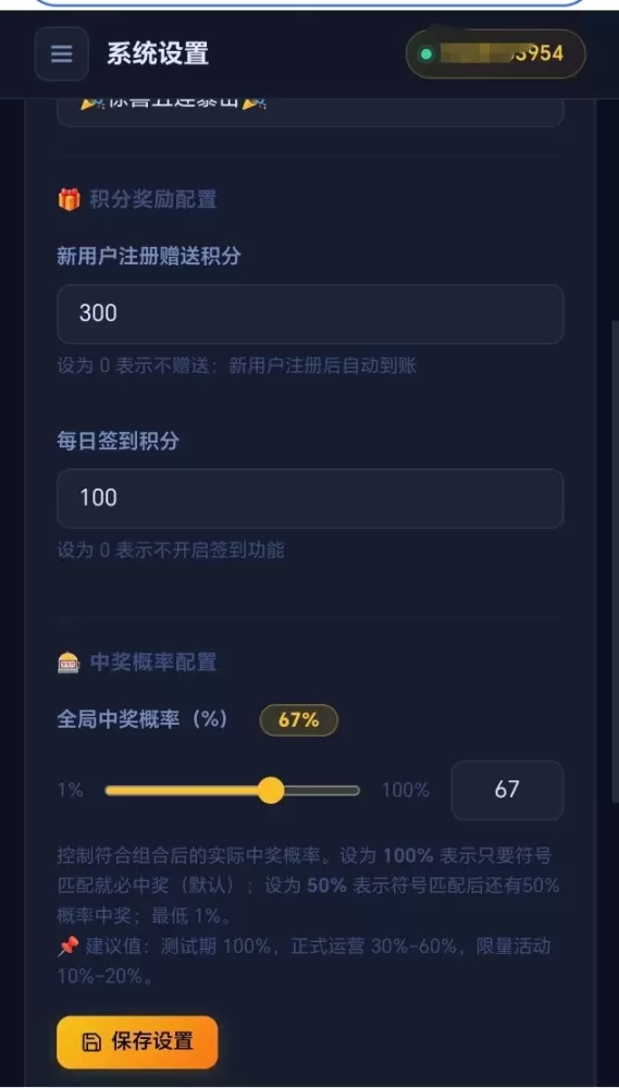 【开源源码】大转盘小幸运游戏-颜夕资源网-第21张图片 【开源源码】大转盘小幸运游戏-颜夕资源网-第21张图片