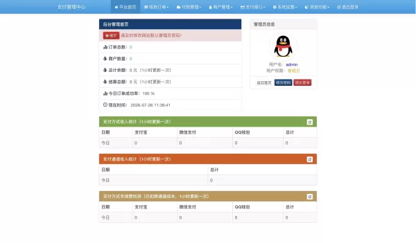 彩虹易支付内置60+支付插件-颜夕资源网-第17张图片 彩虹易支付内置60+支付插件-颜夕资源网-第17张图片