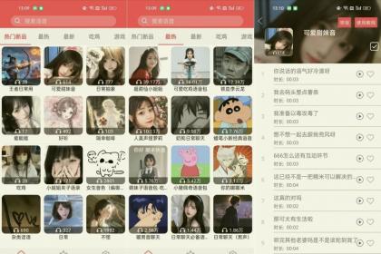 变声器Q 1.6全能真实语音变声器 支持各种软件游戏-颜夕资源网-第17张图片 变声器Q 1.6全能真实语音变声器 支持各种软件游戏-颜夕资源网-第17张图片