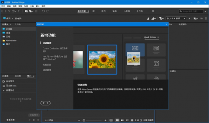 Adobe Bridge 2026 v16.0.5.19-m0nkrus 多语言破解版