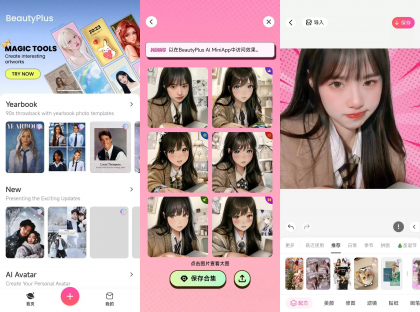 BeautyPlus美颜相机修图编辑 v7.40.0 破解版-颜夕资源网-第16张图片 BeautyPlus美颜相机修图编辑 v7.40.0 破解版-颜夕资源网-第16张图片