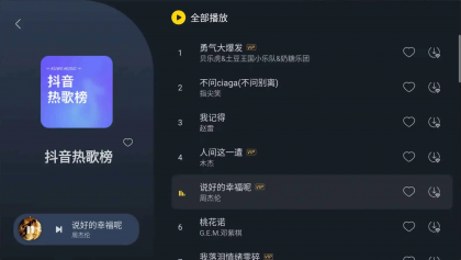 酷我音乐车机版 v7.5.9.21 破解永久VIP版-颜夕资源网-第18张图片 酷我音乐车机版 v7.5.9.21 破解永久VIP版-颜夕资源网-第18张图片