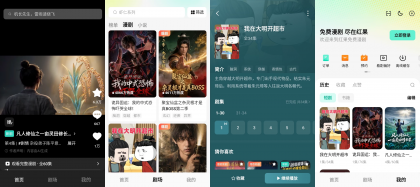红果免费漫剧 v7.2.5.32 会员纯净精简版