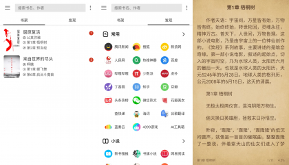 笔趣阁 v5.0.0 去广告完美版