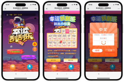 免费分享H5幸运刮刮乐抽奖多级分佣系统源码-颜夕资源网-第17张图片 免费分享H5幸运刮刮乐抽奖多级分佣系统源码-颜夕资源网-第17张图片