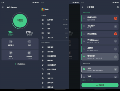 AVG Cleaner 垃圾清理 v26.12.2 破解版-颜夕资源网-第16张图片 AVG Cleaner 垃圾清理 v26.12.2 破解版-颜夕资源网-第16张图片