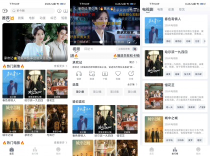 追忆影视 v5.6.0 去广告纯净版