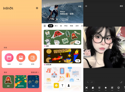 InShot Pro 视频编辑器 v2.219.1544 解锁专业版