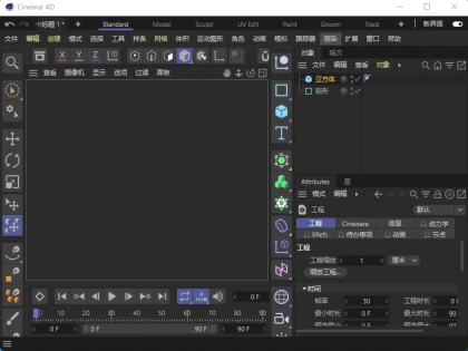 Maxon Cinema 4D v2026.3.2 中文破解版