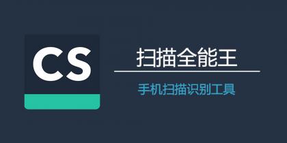 扫描全能王解锁去广告离线版最新版 智能扫描 OCR文字识别 全面的手机办公工具-颜夕资源网-第17张图片 扫描全能王解锁去广告离线版最新版 智能扫描 OCR文字识别 全面的手机办公工具-颜夕资源网-第17张图片