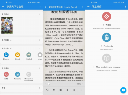 静读天下 v10.7(1007000) 去广告破解版