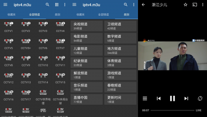 IPTV Pro 影视直播神器 v9.1.21 修改版