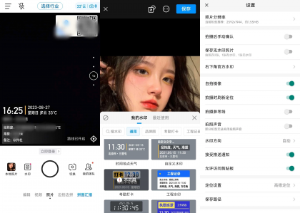 今日水印相机 v4.2.1.0 去广告解锁会员版