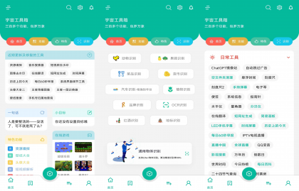 宇宙工具箱 v2.9.4 破解会员版