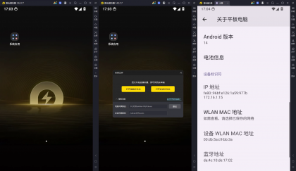雷电模拟器14 v14.0.17.0 去广告纯净版