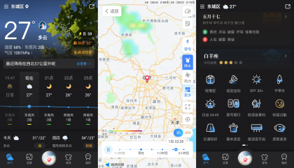 天气通 v9.46 解锁VIP会员版