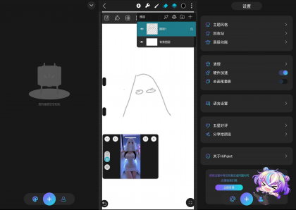HiPaint v6.3.1 破解专业版