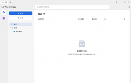 WPS Office 2023 v12.1.0.26884 永久激活版 06.28-颜夕资源网-第18张图片 WPS Office 2023 v12.1.0.26884 永久激活版 06.28-颜夕资源网-第18张图片
