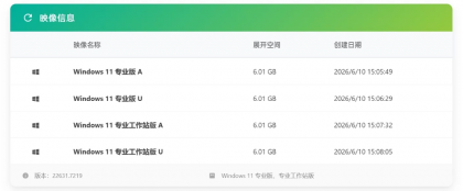 小修 Windows 11 23H2 22631.7376 轻度精简版