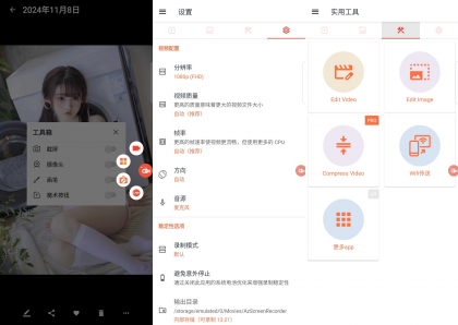 AZ Screen Recorder 手机录屏 v6.9.6 破解版