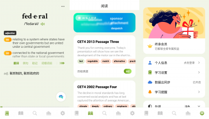 无痛单词 v4.6.0 破解VIP会员版-颜夕资源网-第16张图片 无痛单词 v4.6.0 破解VIP会员版-颜夕资源网-第16张图片