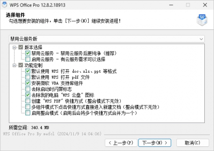 WPS Office 2023 v12.1.0.26884 永久激活版 06.28-颜夕资源网-第17张图片 WPS Office 2023 v12.1.0.26884 永久激活版 06.28-颜夕资源网-第17张图片